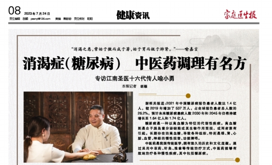 喻嘉言被称为江南圣医！他的医术是否得到了传承。